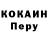 КОКАИН 97% GRM Fox32