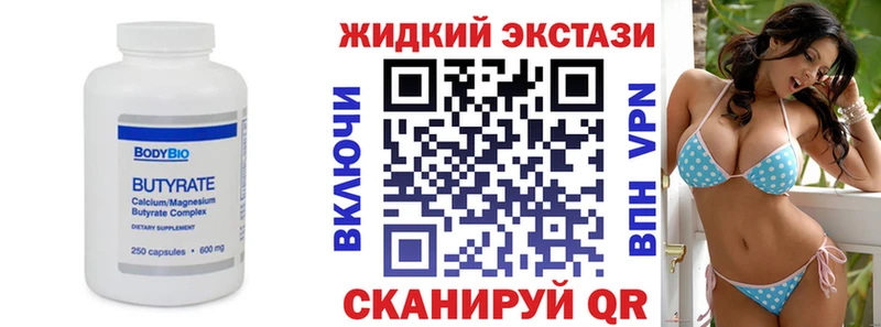 Купить  Тарко-Сале  Бутират 1.4BDO 