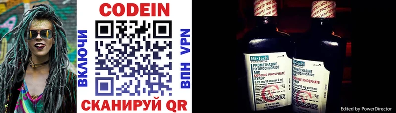 Codein напиток Lean (лин)  Купить  Тарко-Сале 