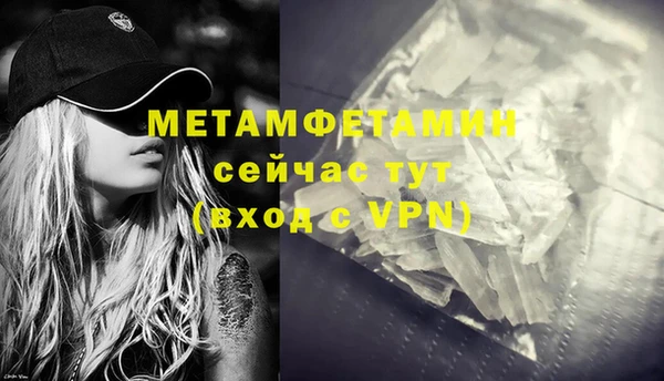 молекула духа Верея
